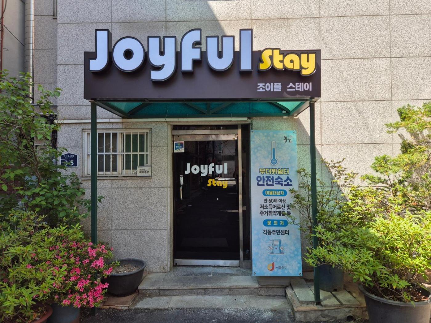 Joyful Stay Seoul Exterior photo